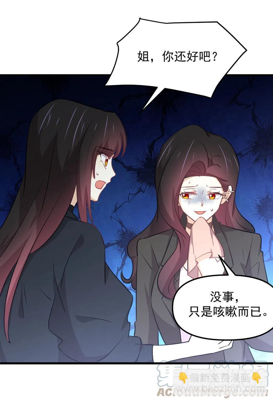 本剑仙绝不吃软饭韩漫全集-第265话 萧、叶合作无删减无遮挡章节图片 