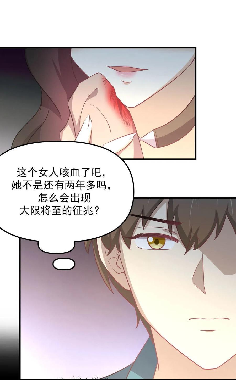 本剑仙绝不吃软饭韩漫全集-第265话 萧、叶合作无删减无遮挡章节图片 