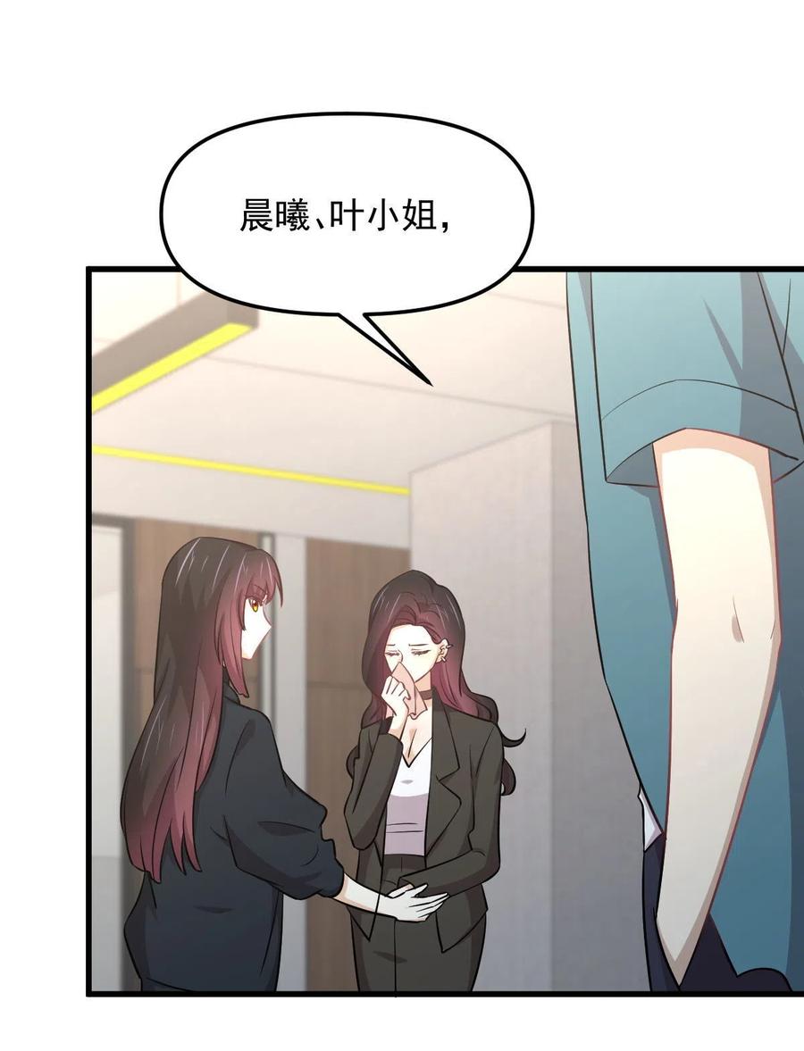 本剑仙绝不吃软饭韩漫全集-第265话 萧、叶合作无删减无遮挡章节图片 