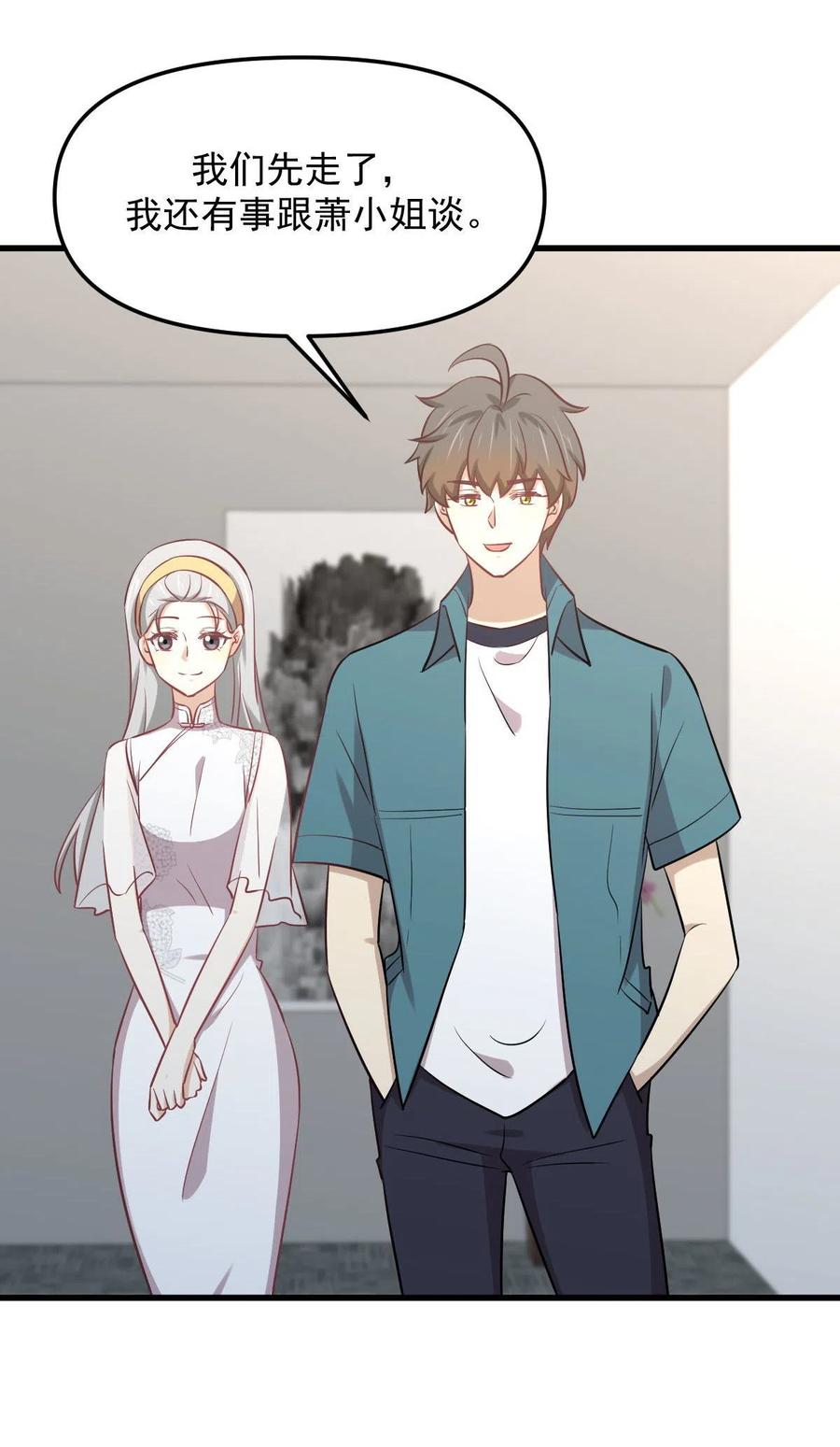 本剑仙绝不吃软饭韩漫全集-第265话 萧、叶合作无删减无遮挡章节图片 