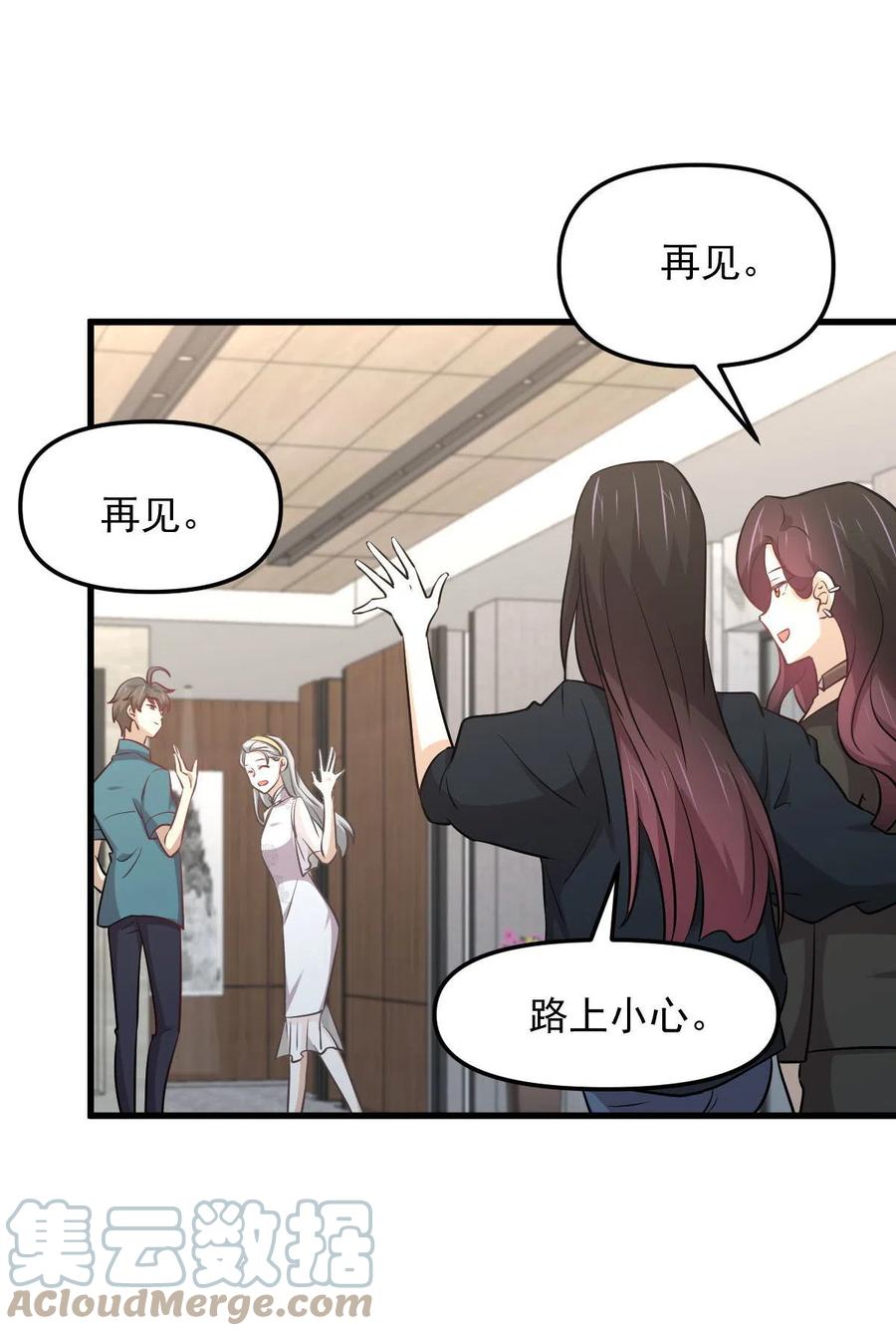 本剑仙绝不吃软饭韩漫全集-第265话 萧、叶合作无删减无遮挡章节图片 
