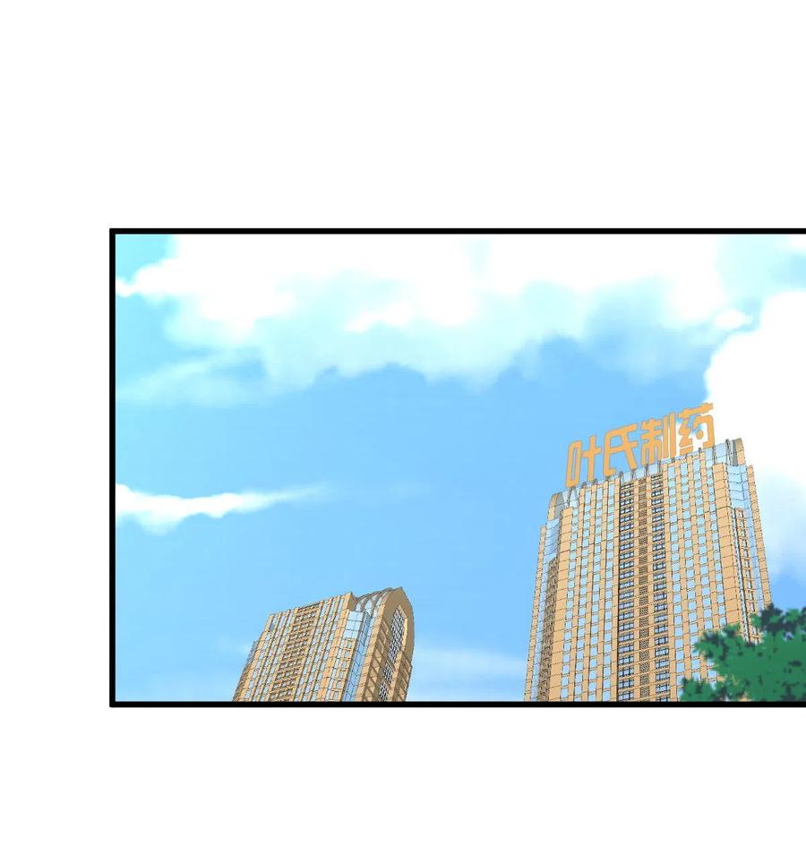 本剑仙绝不吃软饭韩漫全集-第265话 萧、叶合作无删减无遮挡章节图片 