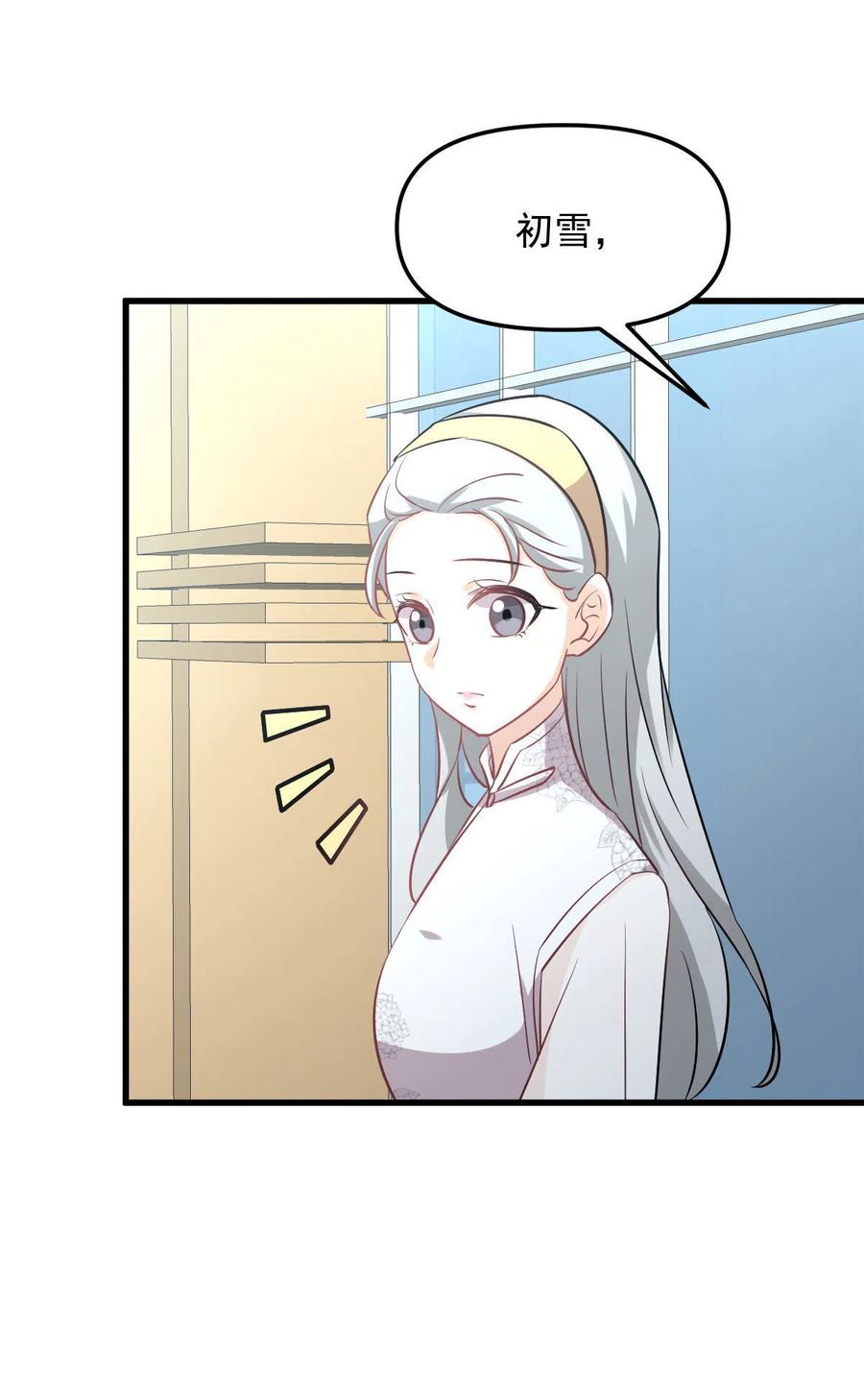 本剑仙绝不吃软饭韩漫全集-第265话 萧、叶合作无删减无遮挡章节图片 