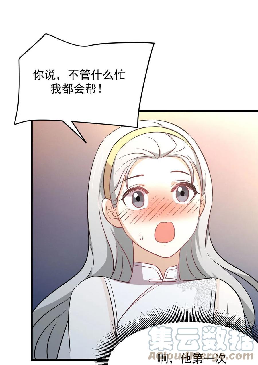 本剑仙绝不吃软饭韩漫全集-第265话 萧、叶合作无删减无遮挡章节图片 