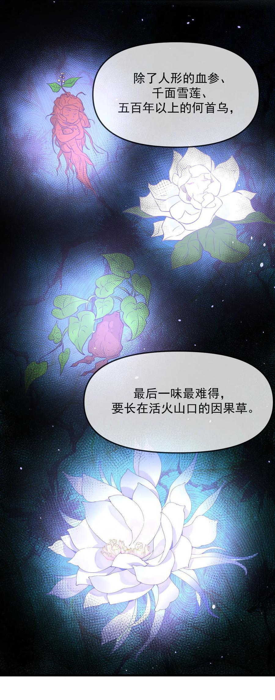 本剑仙绝不吃软饭韩漫全集-第265话 萧、叶合作无删减无遮挡章节图片 