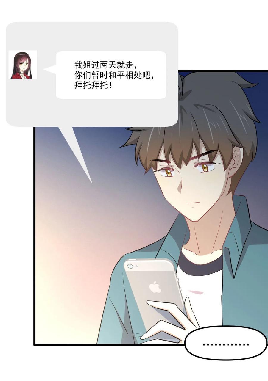 本剑仙绝不吃软饭韩漫全集-第265话 萧、叶合作无删减无遮挡章节图片 