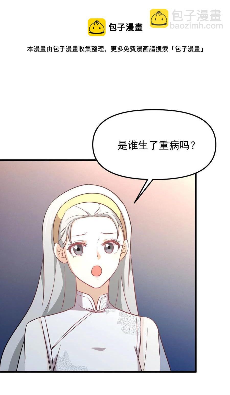 本剑仙绝不吃软饭韩漫全集-第265话 萧、叶合作无删减无遮挡章节图片 