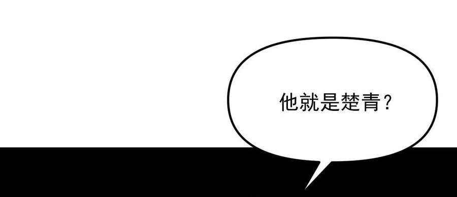 本剑仙绝不吃软饭韩漫全集-第265话 萧、叶合作无删减无遮挡章节图片 