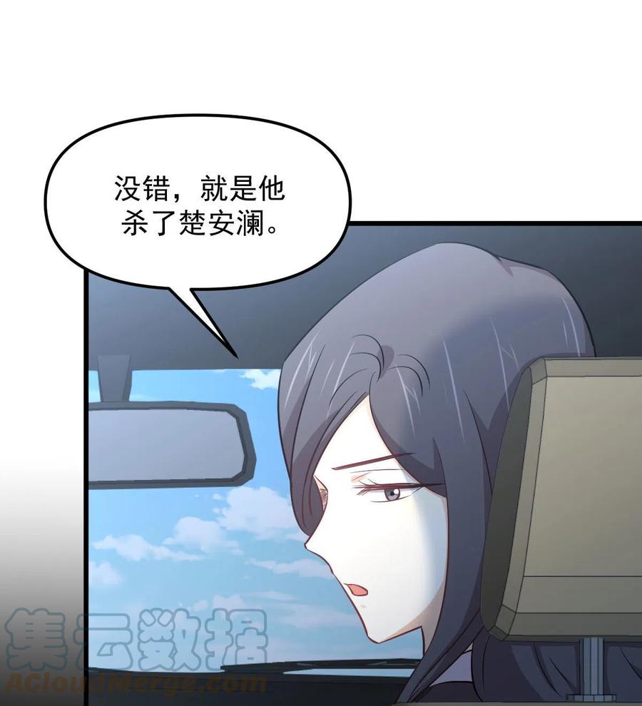 本剑仙绝不吃软饭韩漫全集-第265话 萧、叶合作无删减无遮挡章节图片 