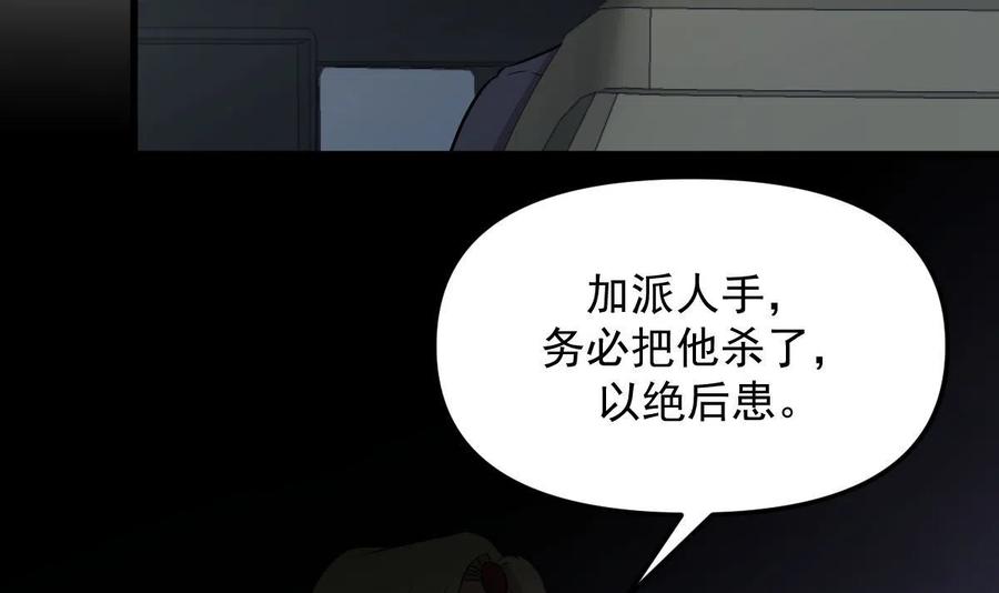 本剑仙绝不吃软饭韩漫全集-第265话 萧、叶合作无删减无遮挡章节图片 