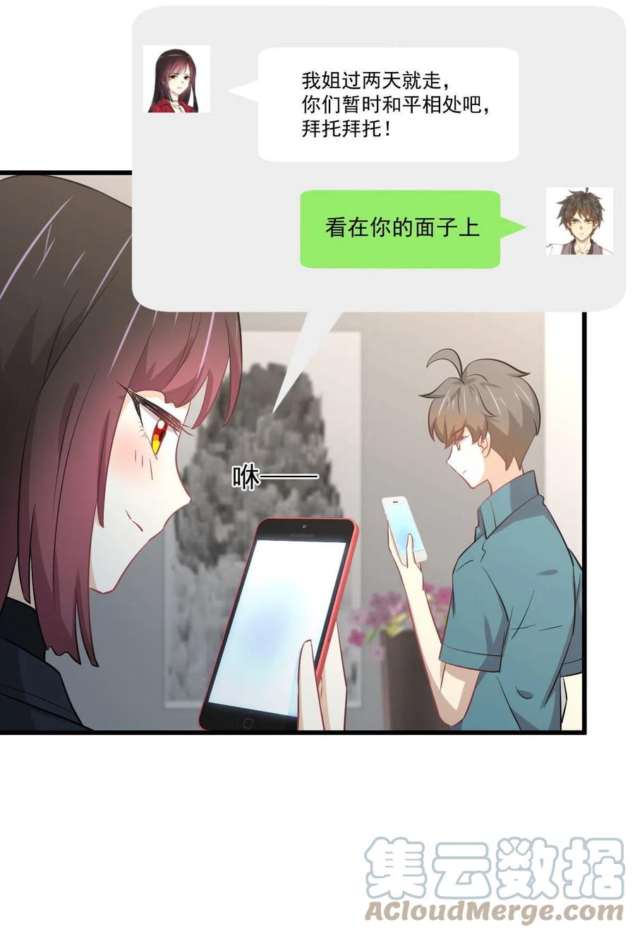 本剑仙绝不吃软饭韩漫全集-第265话 萧、叶合作无删减无遮挡章节图片 