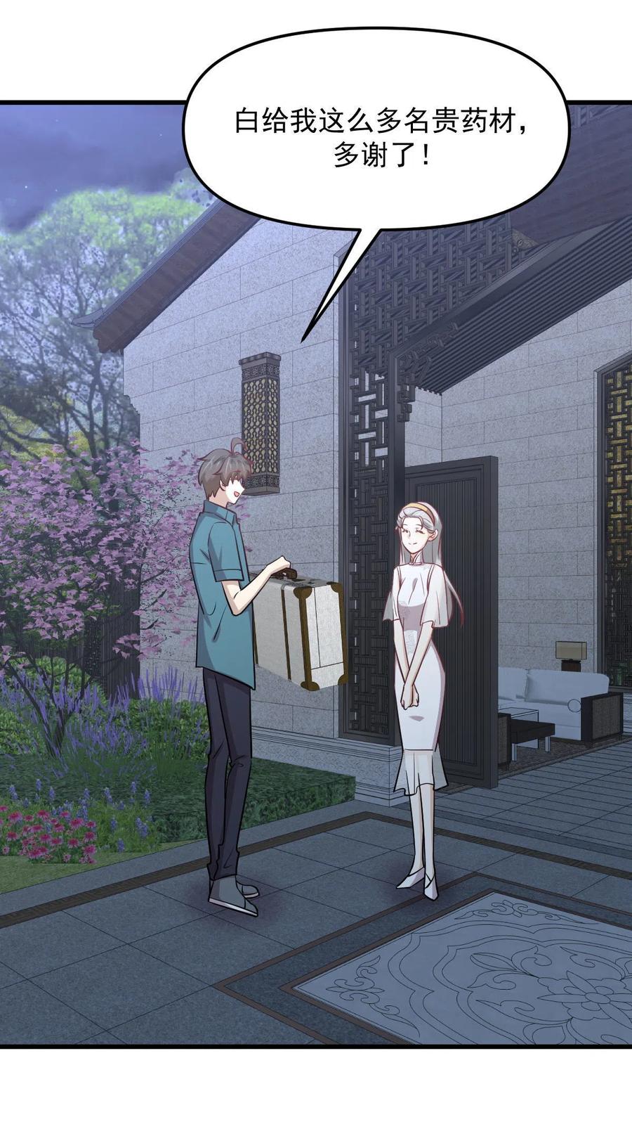 本剑仙绝不吃软饭韩漫全集-第265话 萧、叶合作无删减无遮挡章节图片 
