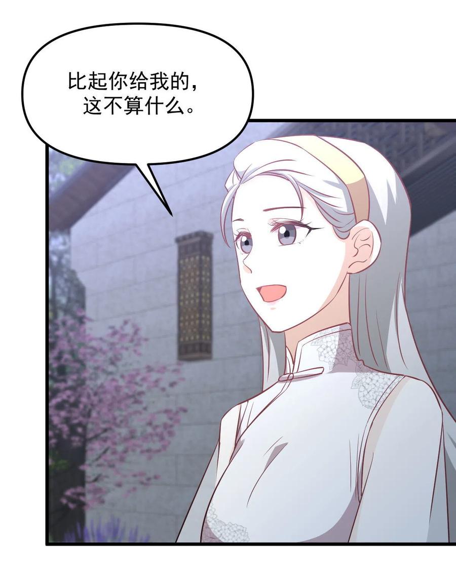 本剑仙绝不吃软饭韩漫全集-第265话 萧、叶合作无删减无遮挡章节图片 