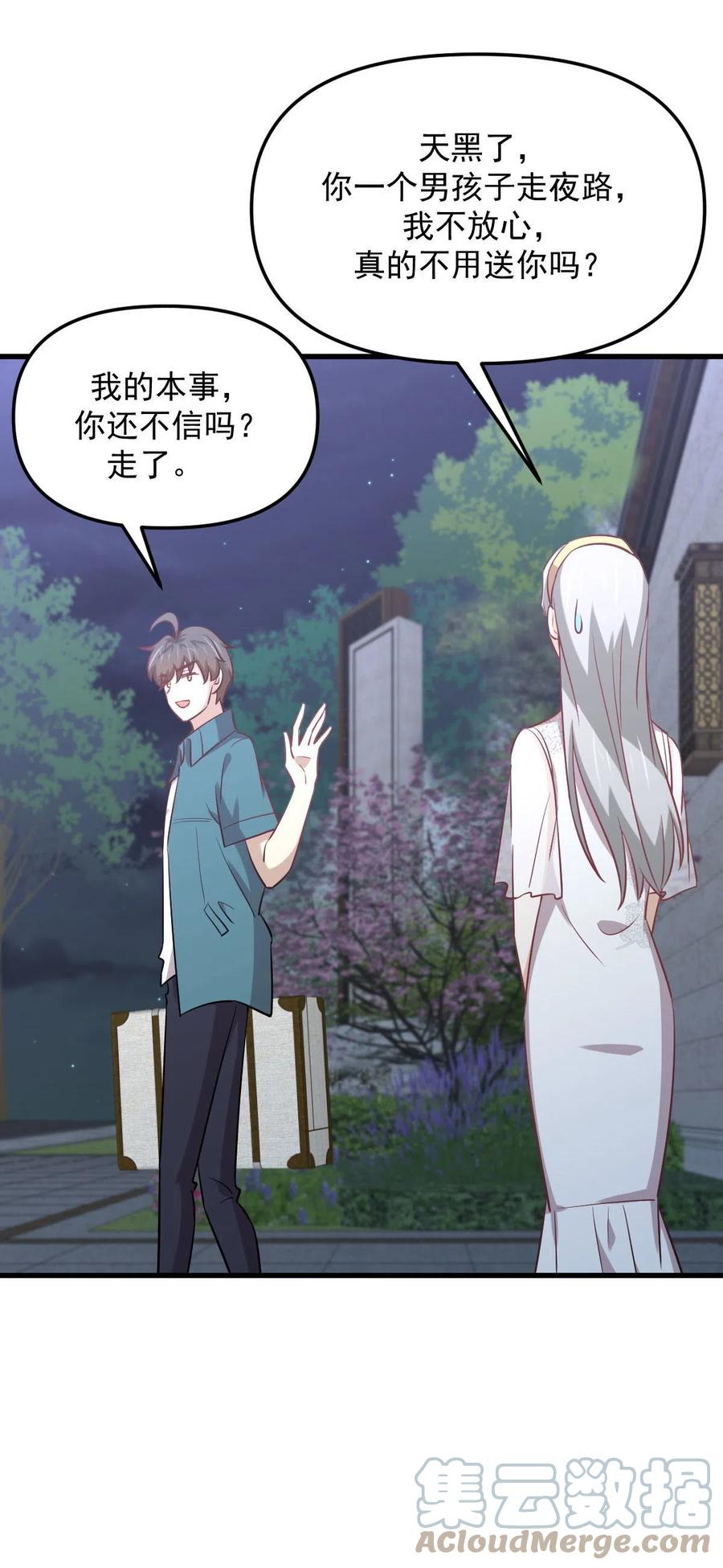 本剑仙绝不吃软饭韩漫全集-第265话 萧、叶合作无删减无遮挡章节图片 