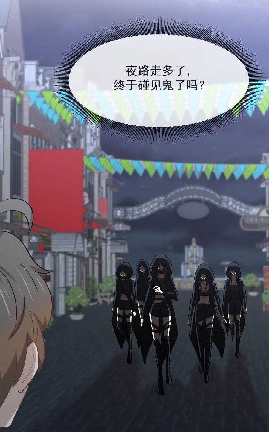 本剑仙绝不吃软饭韩漫全集-第265话 萧、叶合作无删减无遮挡章节图片 