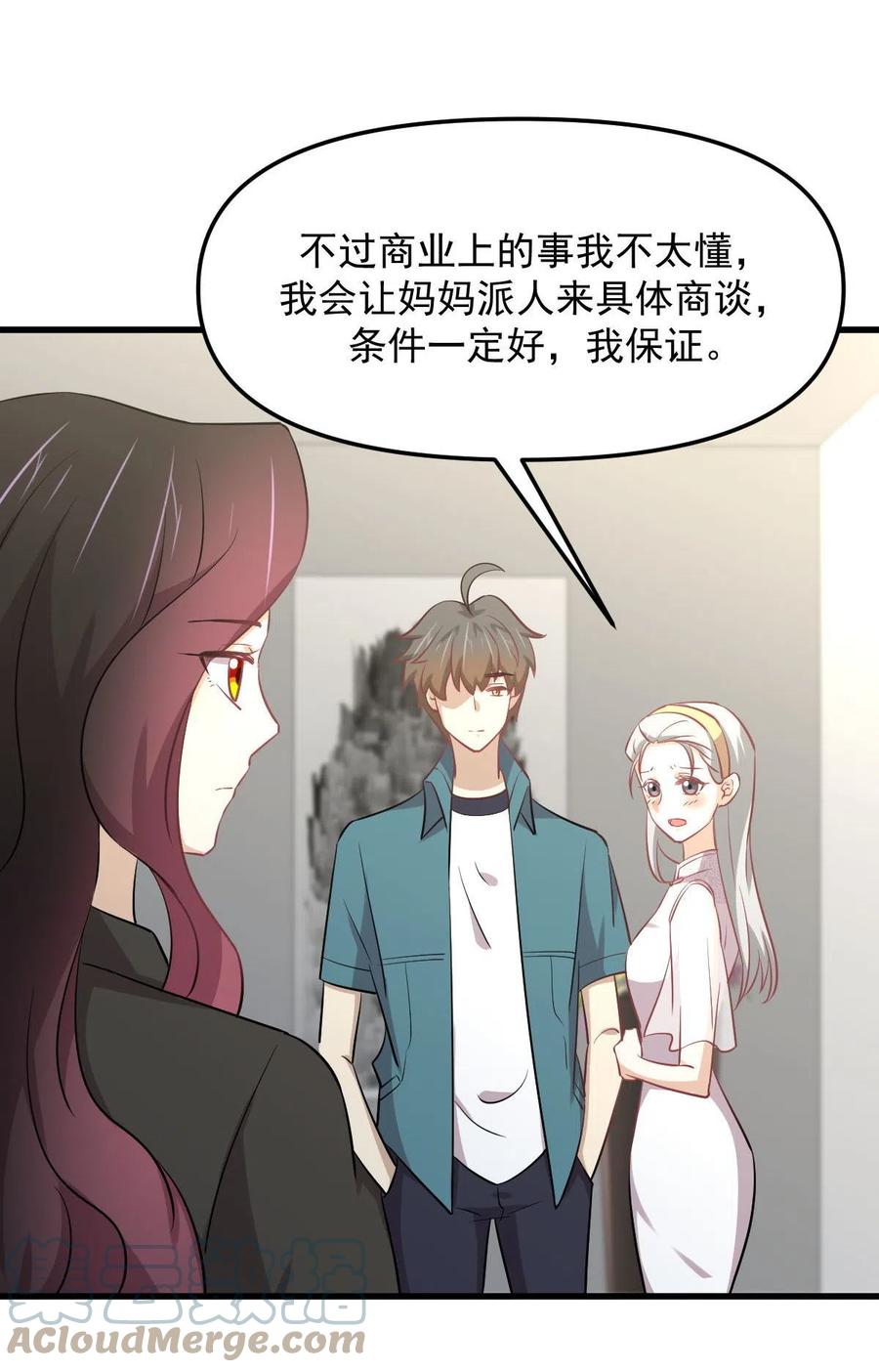 本剑仙绝不吃软饭韩漫全集-第265话 萧、叶合作无删减无遮挡章节图片 
