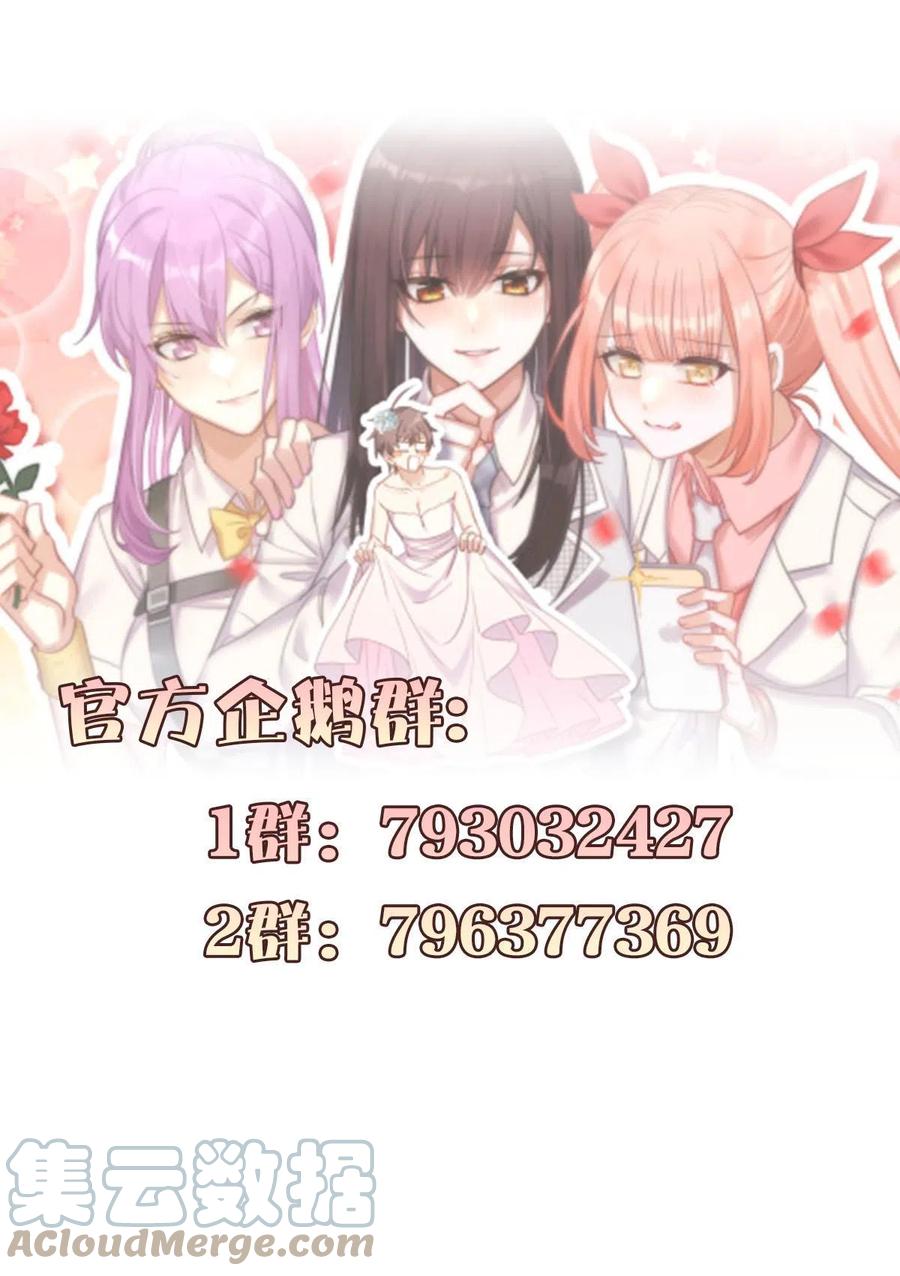 本剑仙绝不吃软饭韩漫全集-第266话 突出重围无删减无遮挡章节图片 