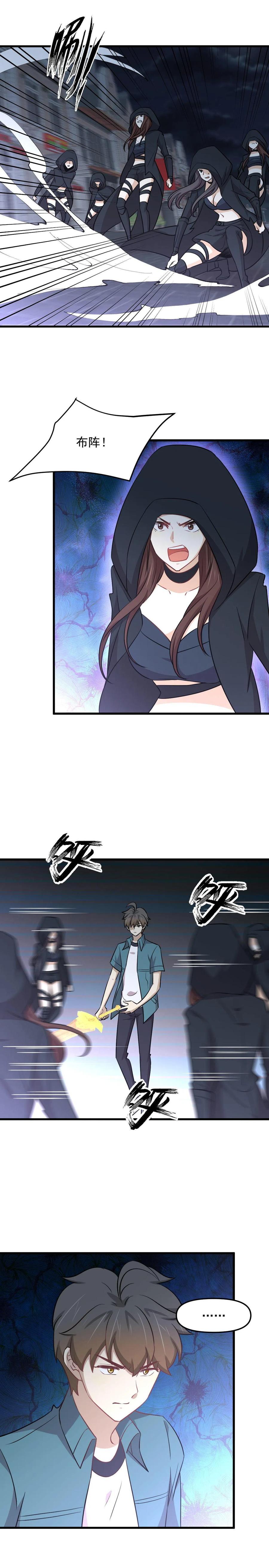 本剑仙绝不吃软饭韩漫全集-第266话 突出重围无删减无遮挡章节图片 