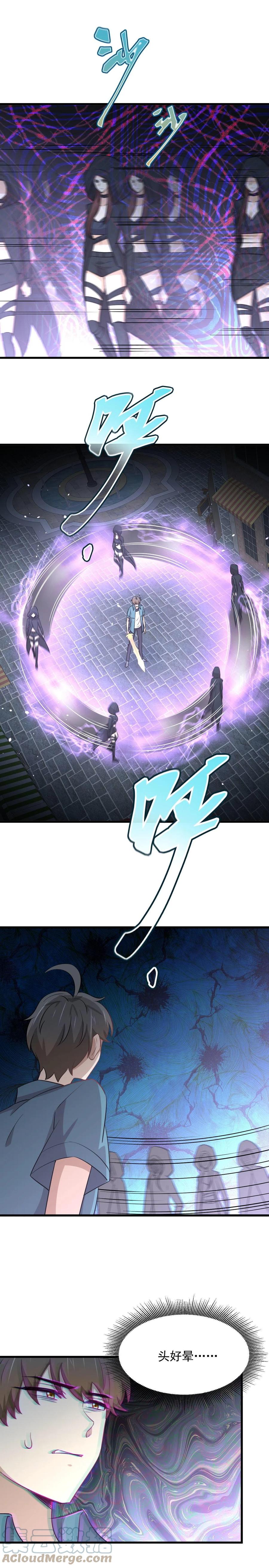 本剑仙绝不吃软饭韩漫全集-第266话 突出重围无删减无遮挡章节图片 