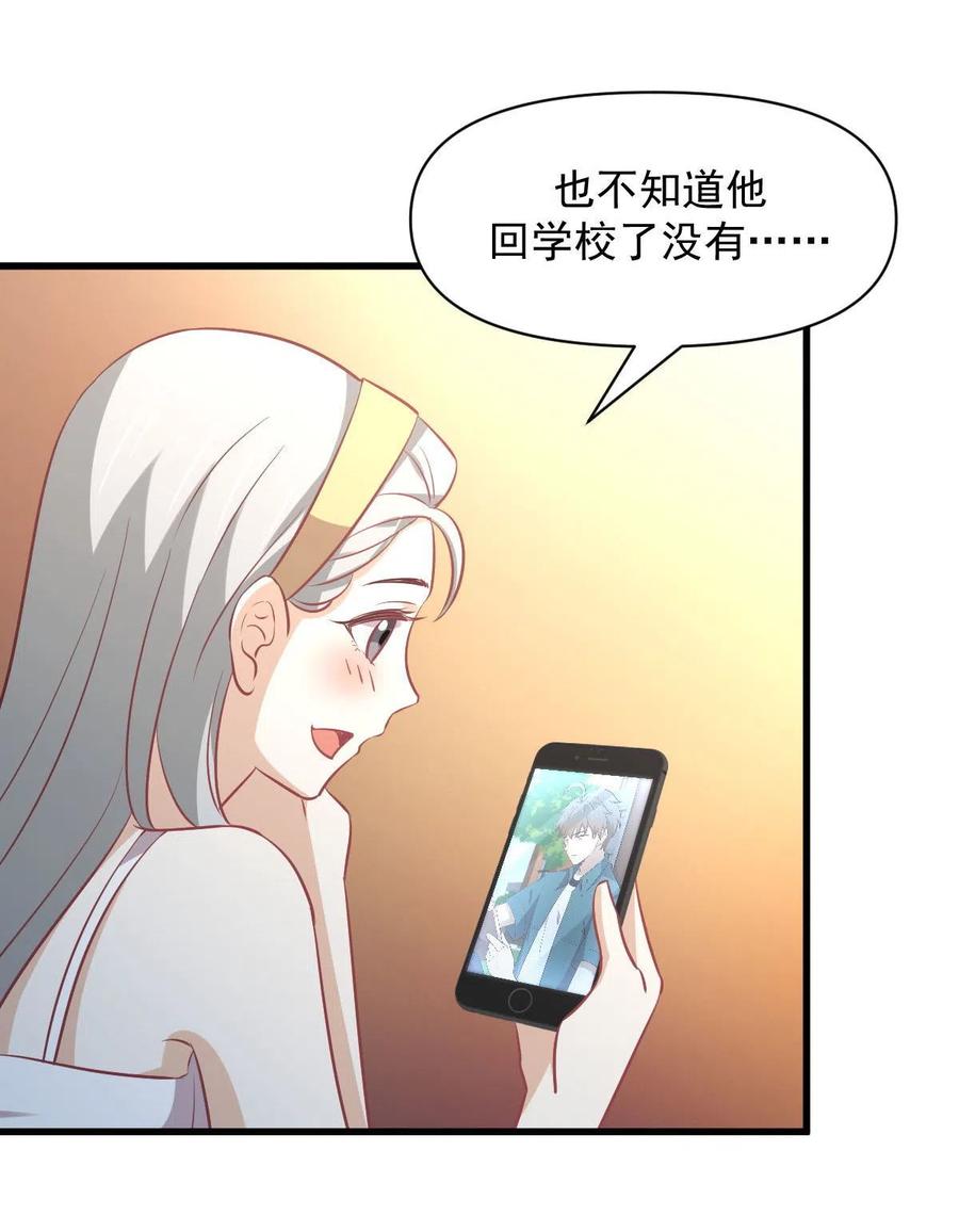 本剑仙绝不吃软饭韩漫全集-第267话 雷劫无删减无遮挡章节图片 