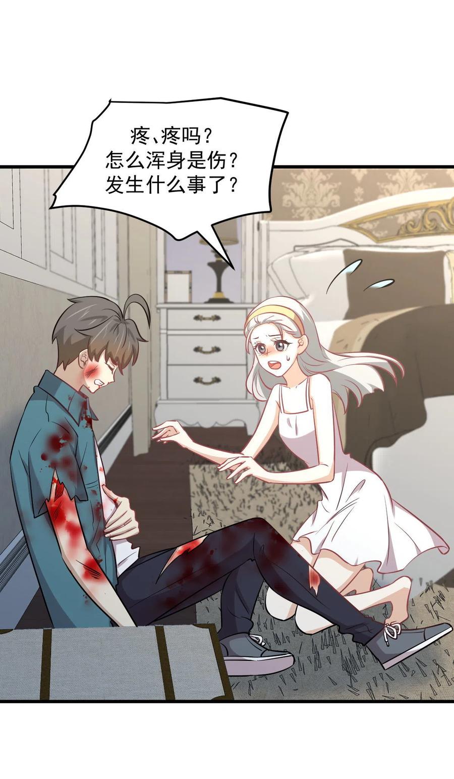 本剑仙绝不吃软饭韩漫全集-第267话 雷劫无删减无遮挡章节图片 