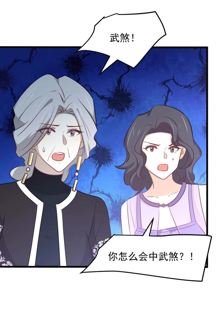 本剑仙绝不吃软饭韩漫全集-第267话 雷劫无删减无遮挡章节图片 