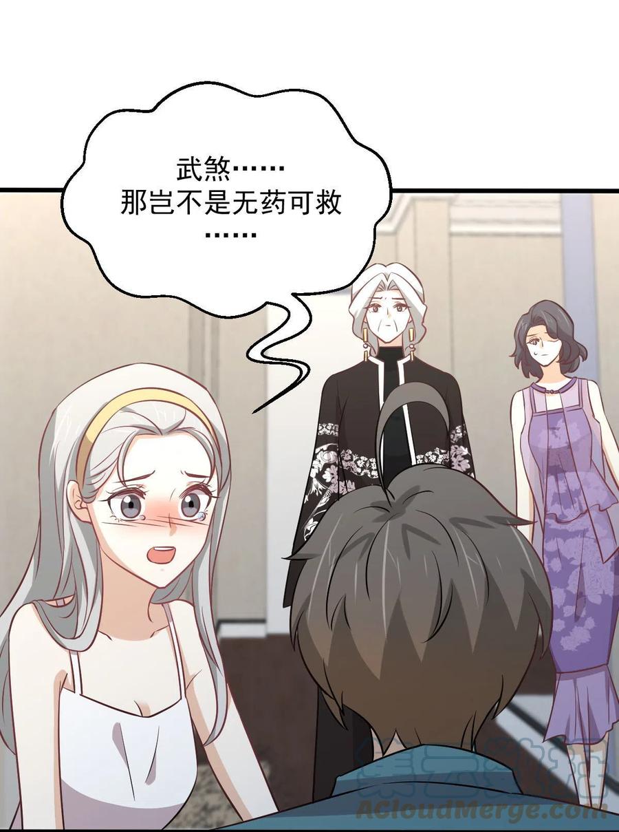 本剑仙绝不吃软饭韩漫全集-第267话 雷劫无删减无遮挡章节图片 