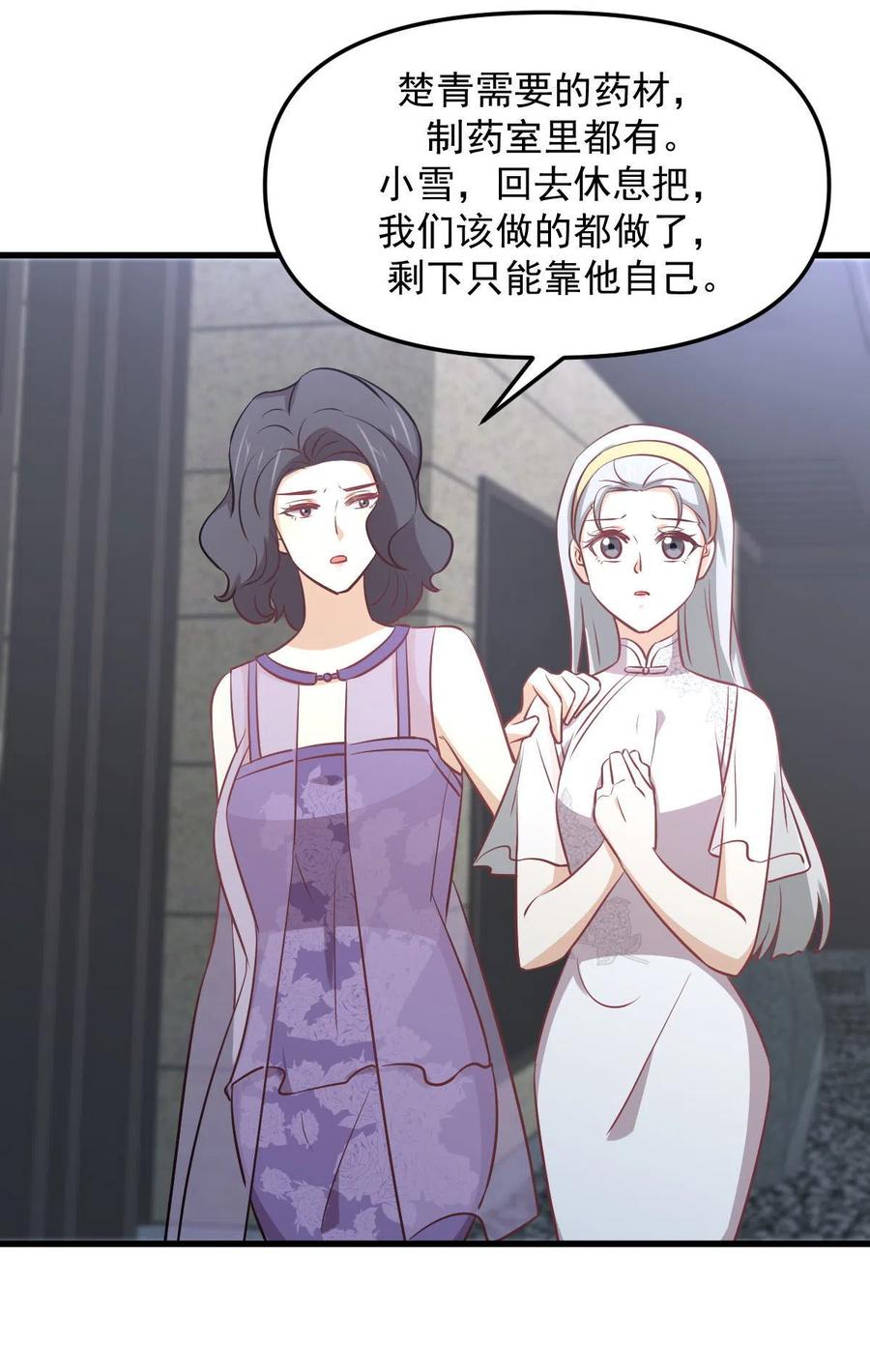 本剑仙绝不吃软饭韩漫全集-第267话 雷劫无删减无遮挡章节图片 