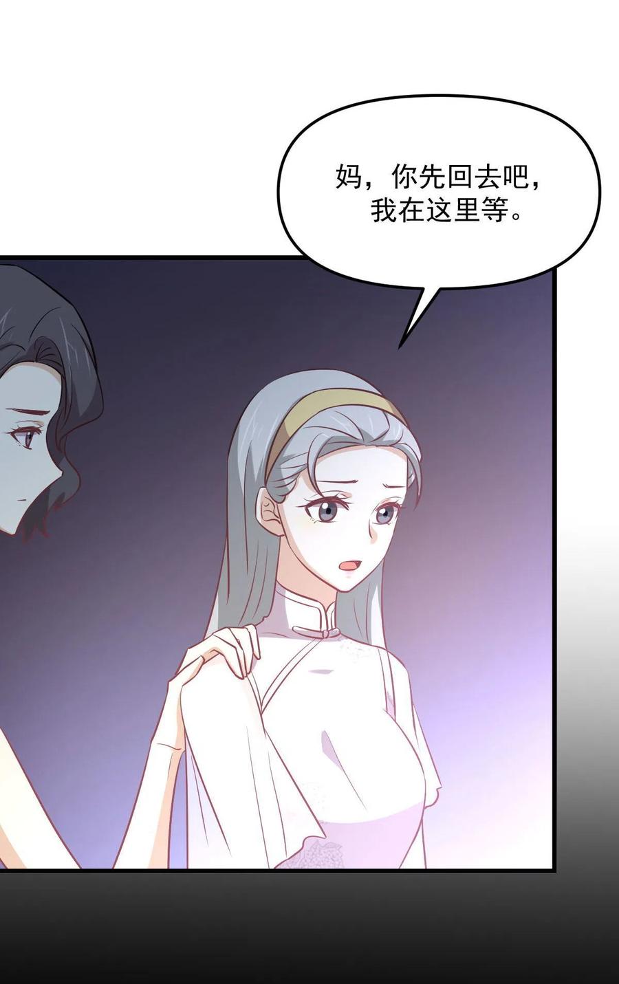 本剑仙绝不吃软饭韩漫全集-第267话 雷劫无删减无遮挡章节图片 