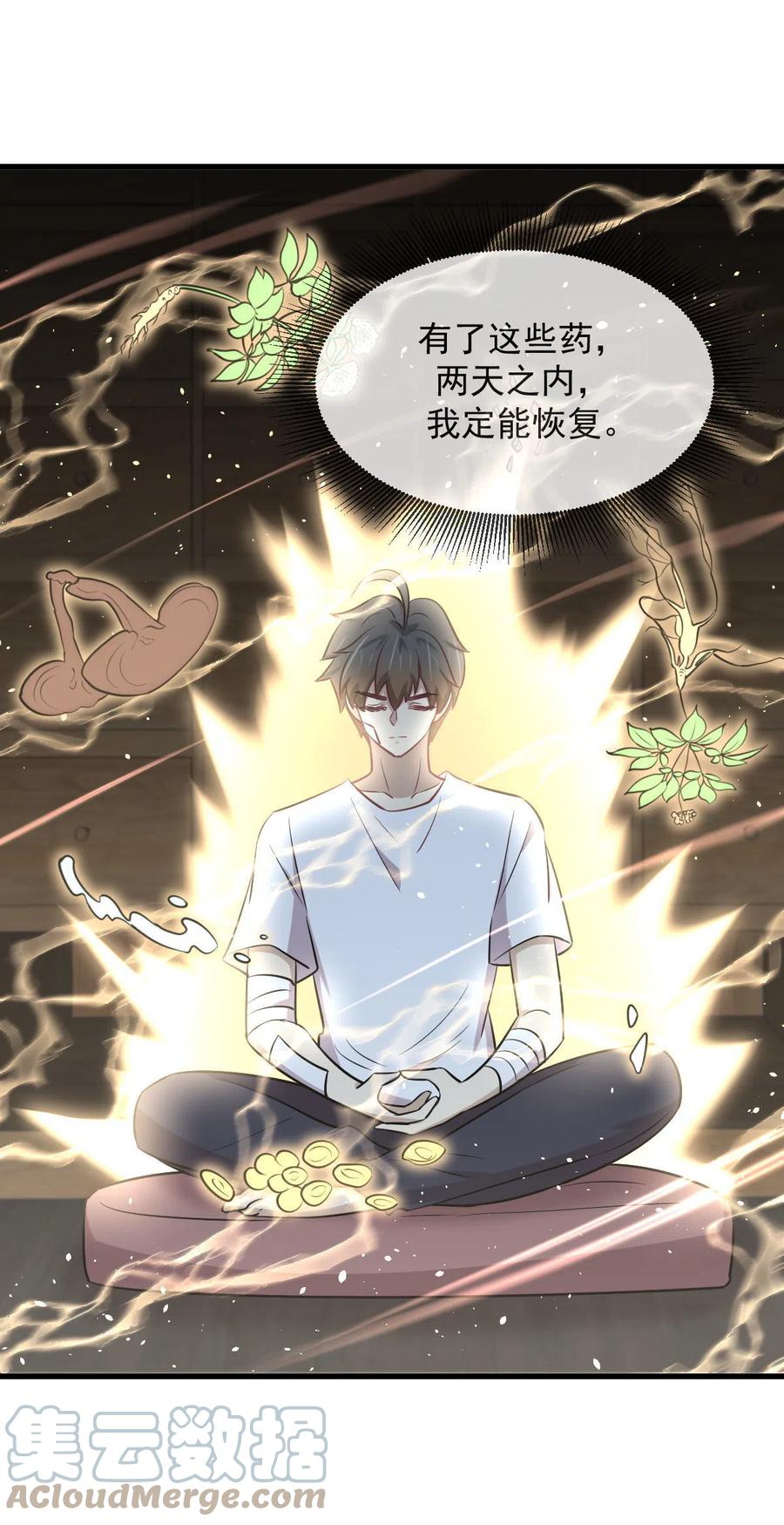 本剑仙绝不吃软饭韩漫全集-第267话 雷劫无删减无遮挡章节图片 