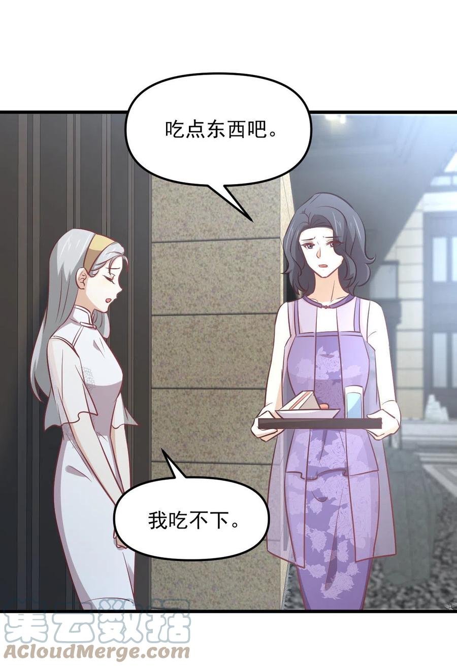 本剑仙绝不吃软饭韩漫全集-第267话 雷劫无删减无遮挡章节图片 