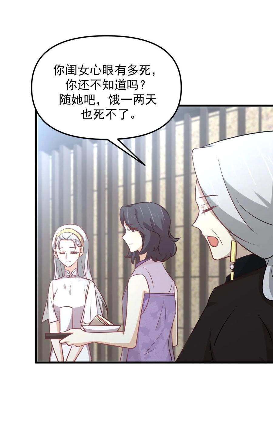 本剑仙绝不吃软饭韩漫全集-第267话 雷劫无删减无遮挡章节图片 