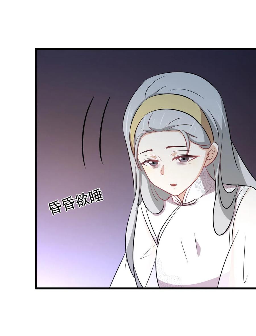 本剑仙绝不吃软饭韩漫全集-第267话 雷劫无删减无遮挡章节图片 