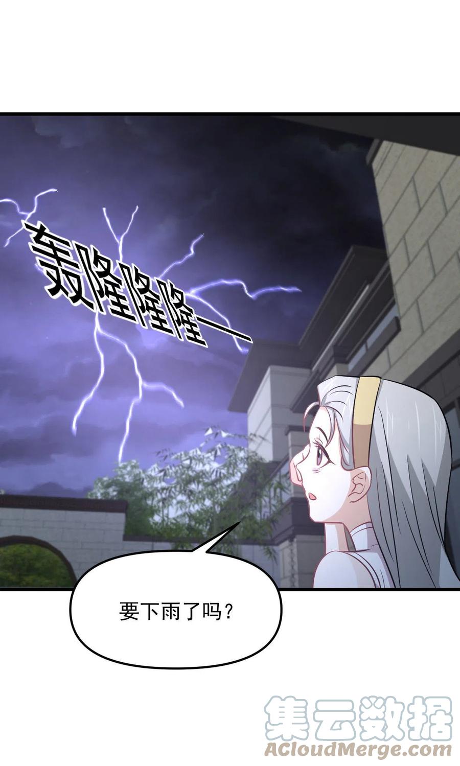 本剑仙绝不吃软饭韩漫全集-第267话 雷劫无删减无遮挡章节图片 