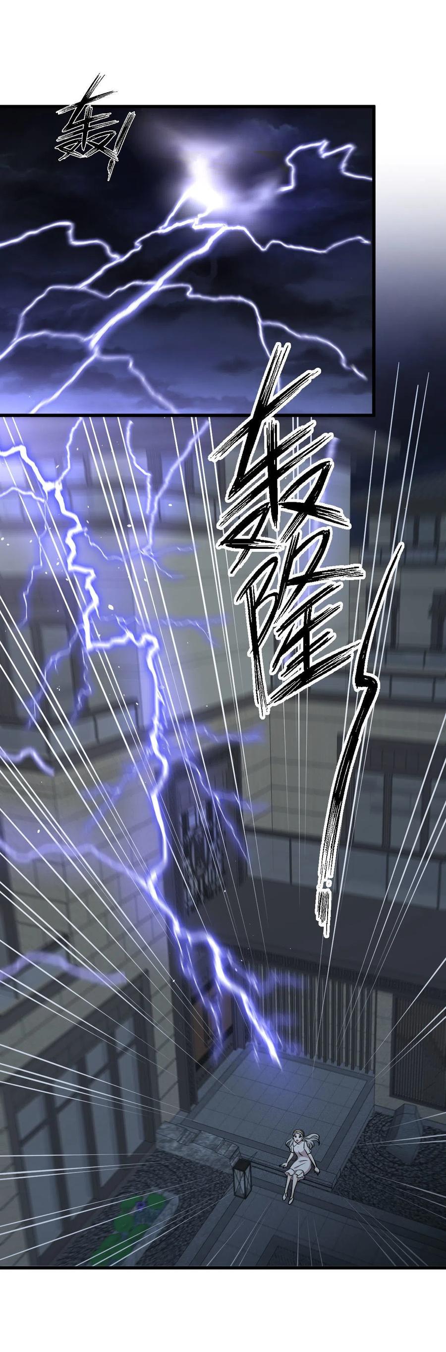 本剑仙绝不吃软饭韩漫全集-第267话 雷劫无删减无遮挡章节图片 