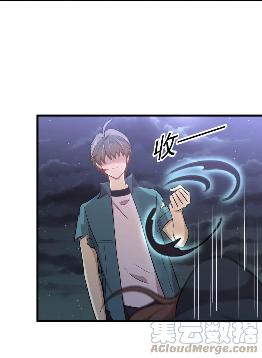 本剑仙绝不吃软饭韩漫全集-第267话 雷劫无删减无遮挡章节图片 