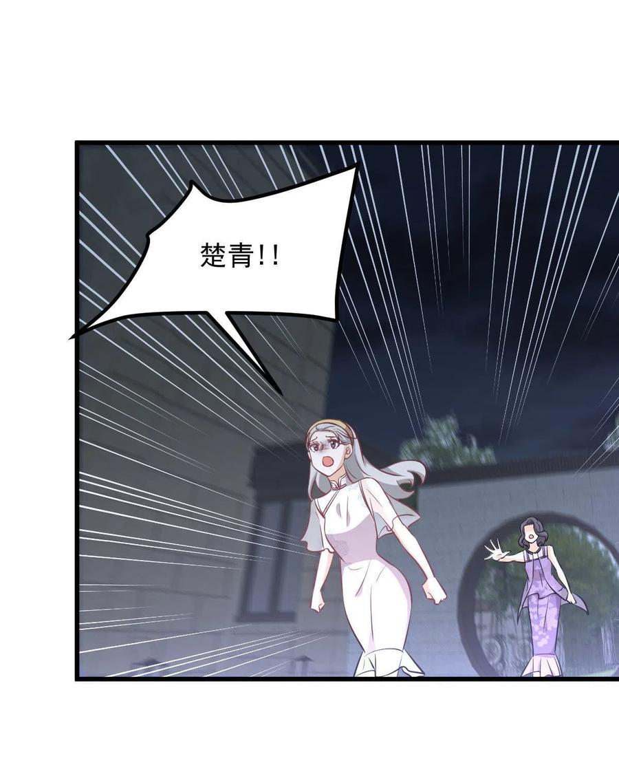本剑仙绝不吃软饭韩漫全集-第267话 雷劫无删减无遮挡章节图片 