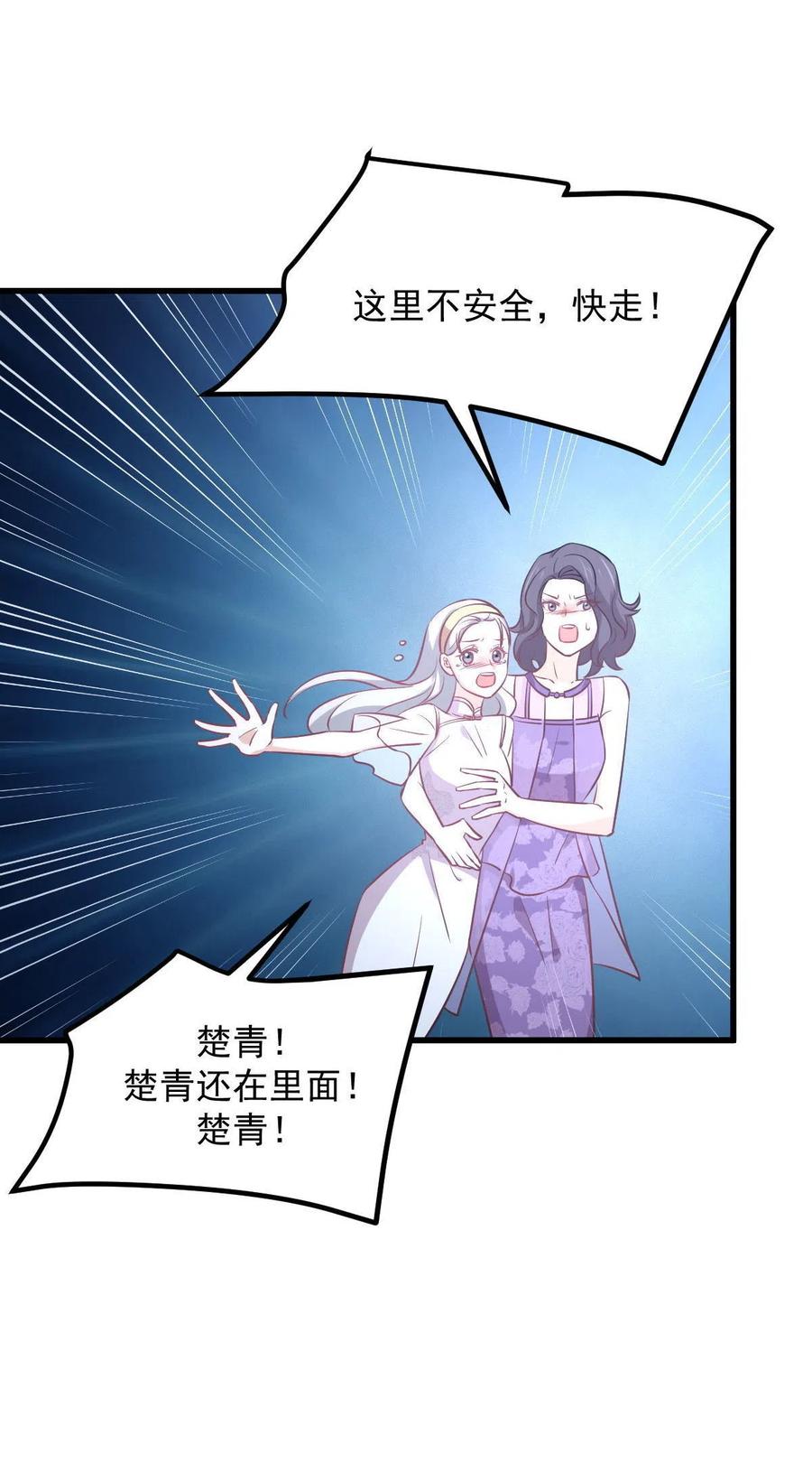 本剑仙绝不吃软饭韩漫全集-第267话 雷劫无删减无遮挡章节图片 