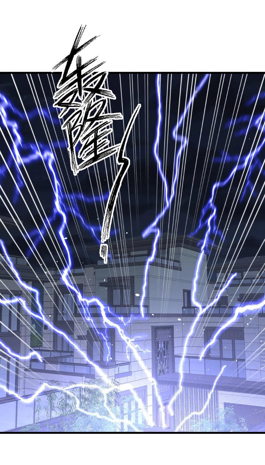 本剑仙绝不吃软饭韩漫全集-第267话 雷劫无删减无遮挡章节图片 