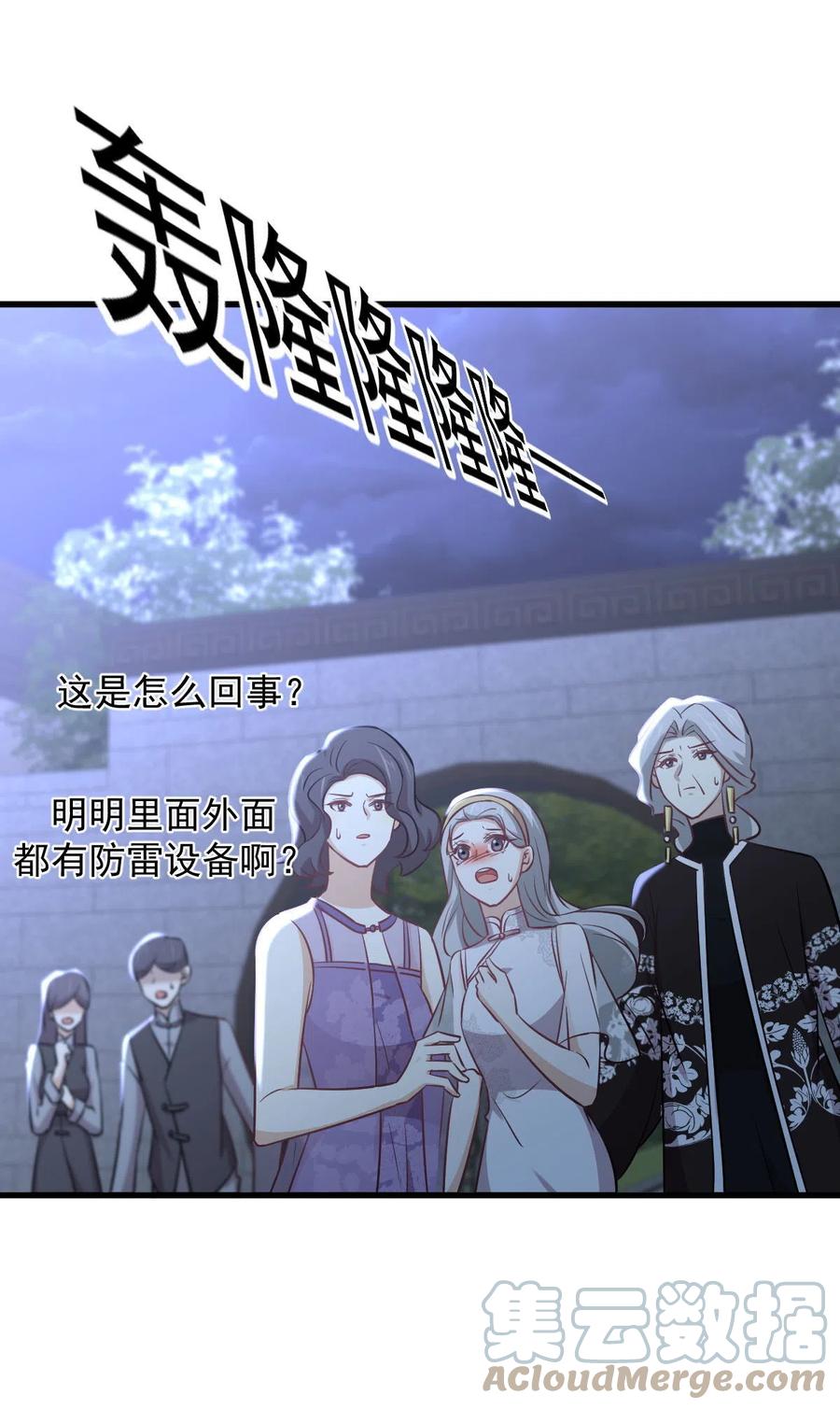 本剑仙绝不吃软饭韩漫全集-第267话 雷劫无删减无遮挡章节图片 