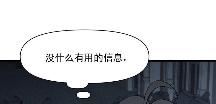 本剑仙绝不吃软饭韩漫全集-第267话 雷劫无删减无遮挡章节图片 