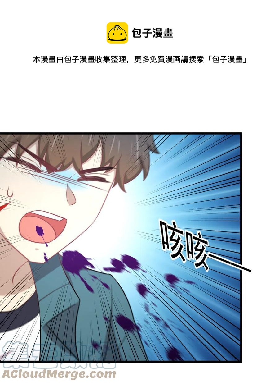 本剑仙绝不吃软饭韩漫全集-第267话 雷劫无删减无遮挡章节图片 