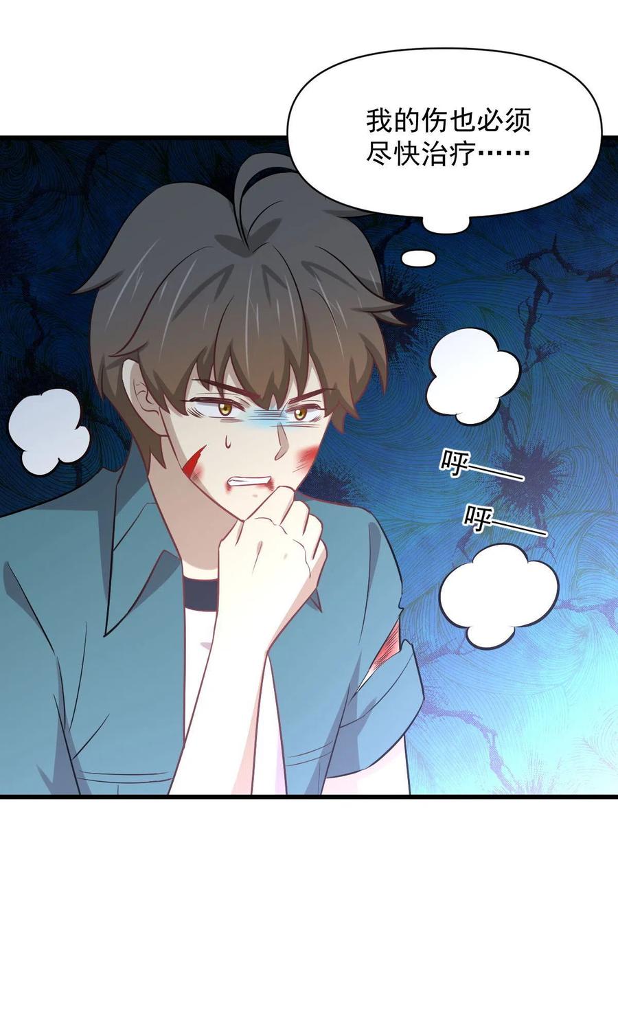 本剑仙绝不吃软饭韩漫全集-第267话 雷劫无删减无遮挡章节图片 
