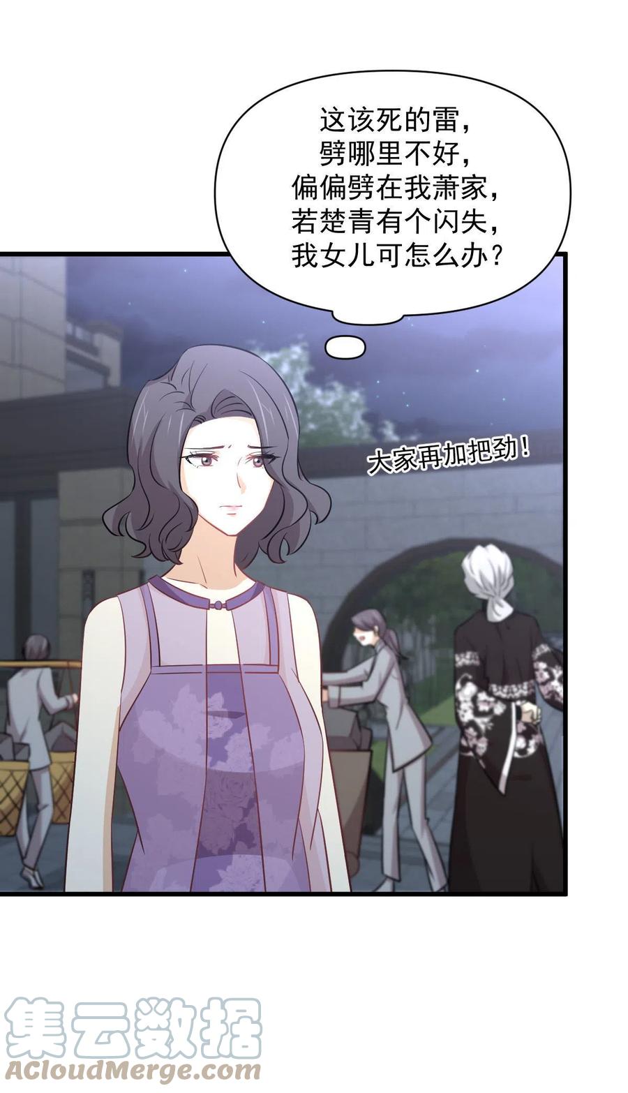 本剑仙绝不吃软饭韩漫全集-第268话 情难自禁无删减无遮挡章节图片 