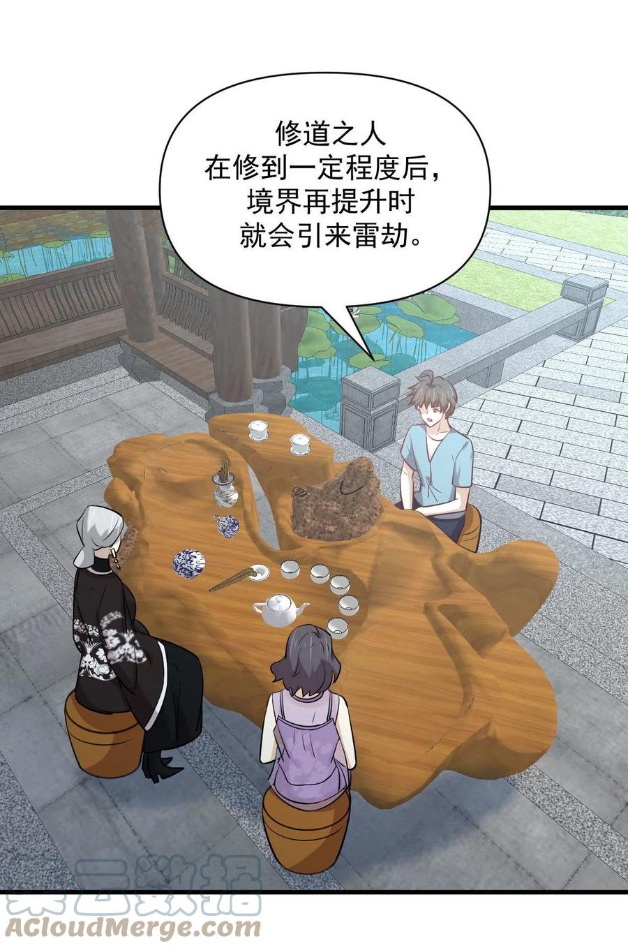 本剑仙绝不吃软饭韩漫全集-第268话 情难自禁无删减无遮挡章节图片 