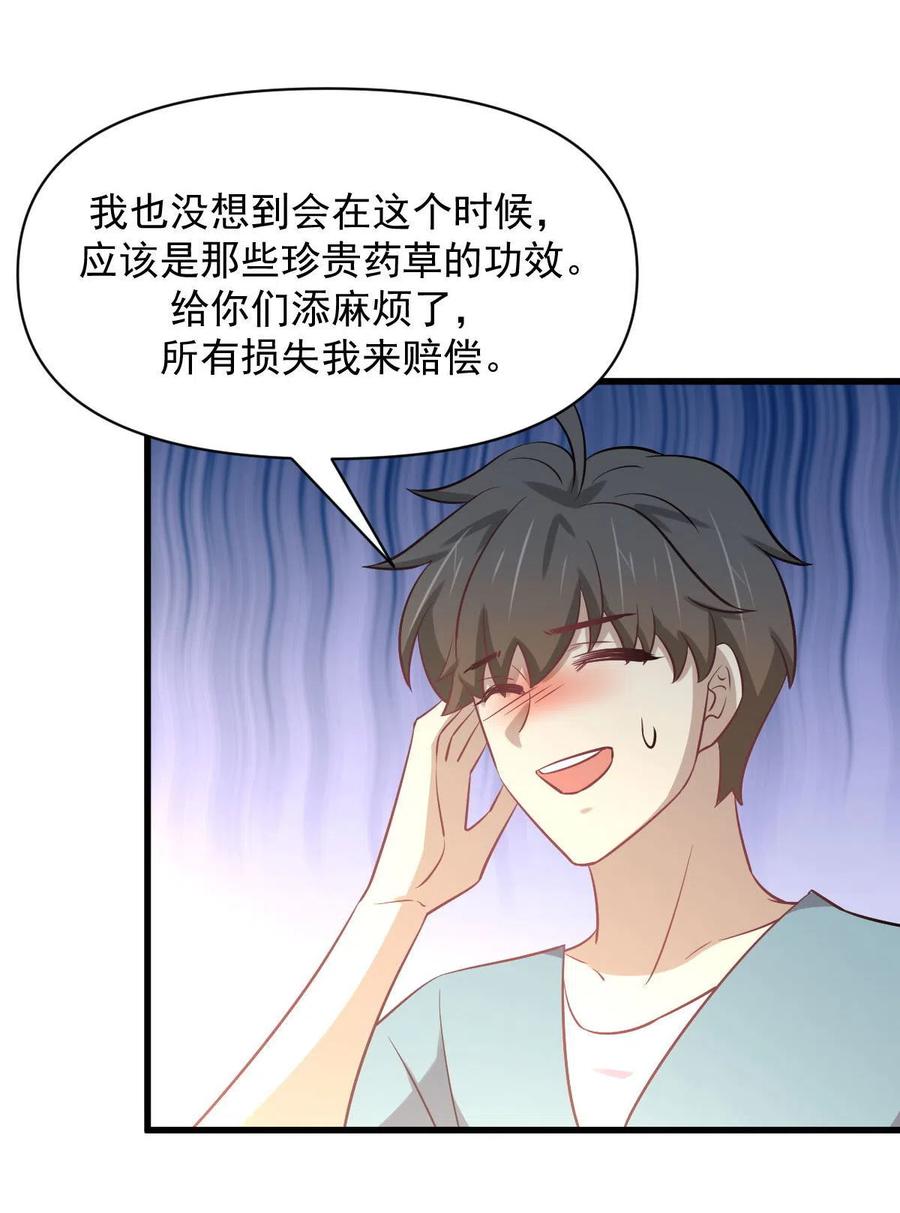 本剑仙绝不吃软饭韩漫全集-第268话 情难自禁无删减无遮挡章节图片 