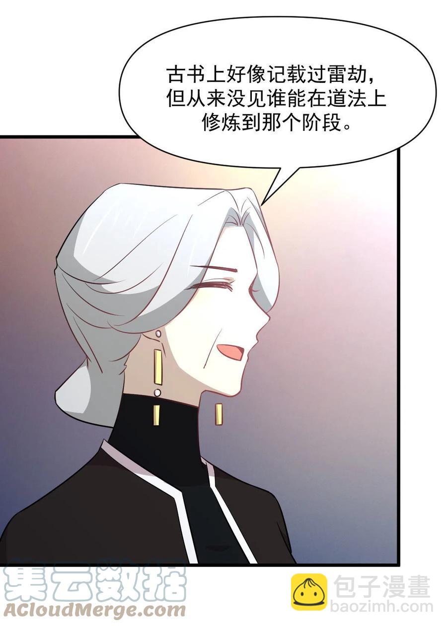 本剑仙绝不吃软饭韩漫全集-第268话 情难自禁无删减无遮挡章节图片 