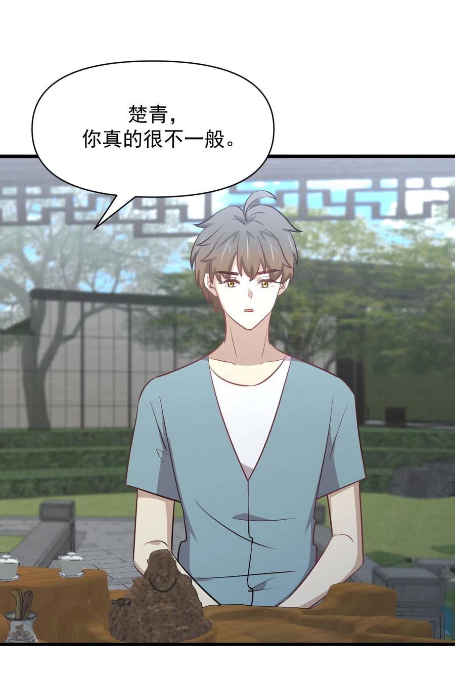 本剑仙绝不吃软饭韩漫全集-第268话 情难自禁无删减无遮挡章节图片 