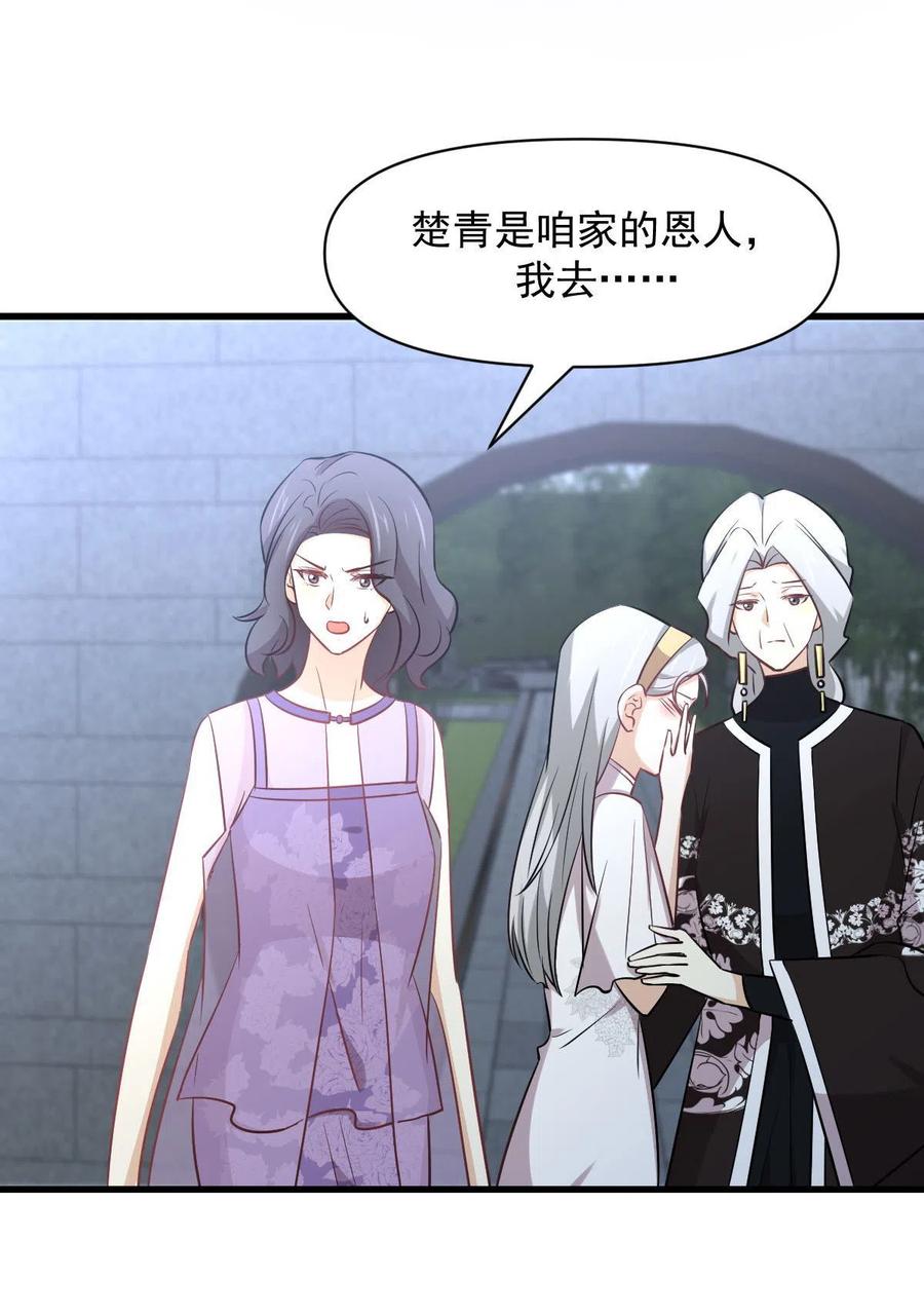 本剑仙绝不吃软饭韩漫全集-第268话 情难自禁无删减无遮挡章节图片 