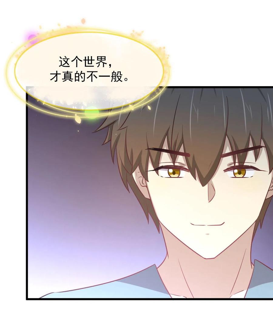 本剑仙绝不吃软饭韩漫全集-第268话 情难自禁无删减无遮挡章节图片 